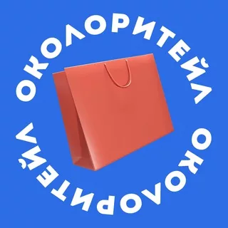 Околоритейл