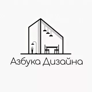 Азбука Дизайна