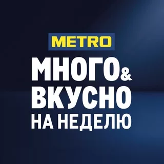 METRO