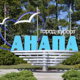 Анапа: Жилье Работа Услуги (сдам-сниму комнату, квартиру, дом, коммерческое помещение посуточно и на длительный срок)