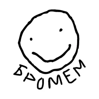 Бро скинув мем