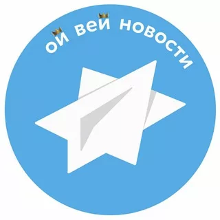 Ой Вей Новости