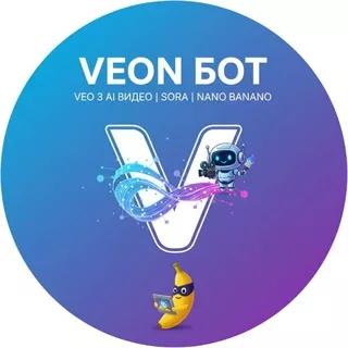 VEON: Veo 3.1 | SORA 2 | Nano Banana | GPT