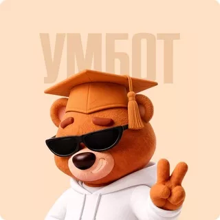 Умбот
