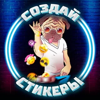 Создать стикеры | Премиум Эмодзи