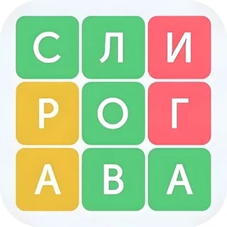 Игра в слова