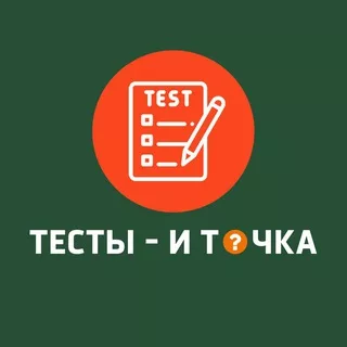 Тесты и точка.