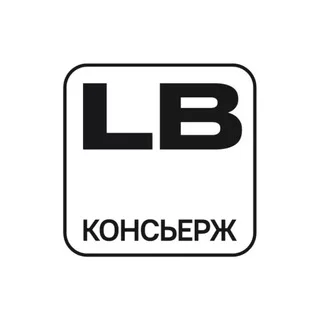 LB Консьерж