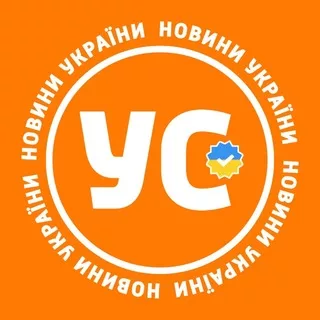 УС: Україна, новини, політика, війна