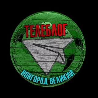 Телеблог Нижний Новгород "ВЕЛИКИЙ" Боровичи новости реклама афиша объявления