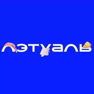 ЛЭТУАЛЬ