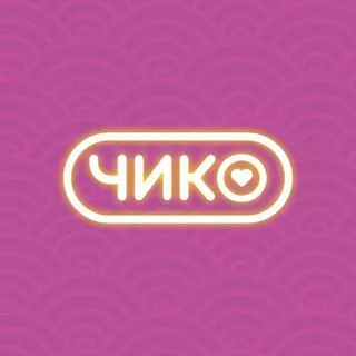 Чико | Корейский уголок