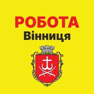 РОБОТА ВІННИЦЯ | Help Work 💚