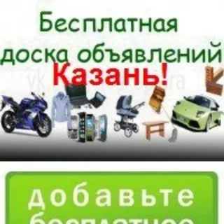 Казань Объявления Работа / Барахолка Казанская Вакансии ГДЕ БЕНЗИН