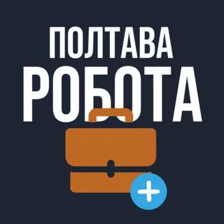 РОБОТА У ПОЛТАВІ ПОЛТАВА